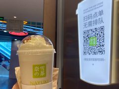 宝藏茶系列-奈雪的茶(湖滨银泰in77C区PRO店)
