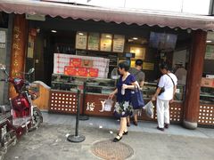 门面-矮子馅饼(大成路店)