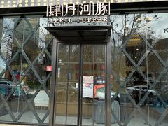 -肆月河豚·新淮扬(金融街店)