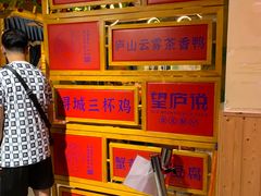 -望庐说·本地菜馆