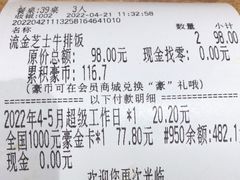 -豪客来牛排(宝龙城市广场店)