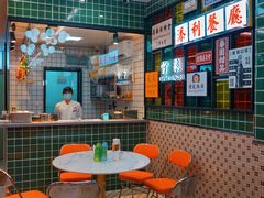 -添利·香港茶餐厅·下午茶(雪象店)