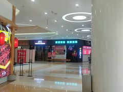 -大喜牛鲜牛肉火锅(世纪金源店)