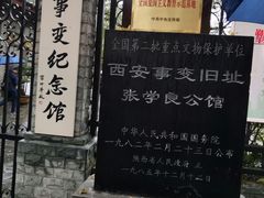 -八路军西安办事处纪念馆