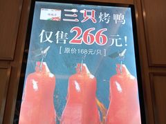 -同喜烤鸭店(光芒店)