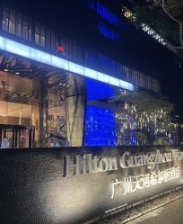 -天河希尔顿酒店·宴会厅