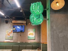 -西关明记肠粉(荔枝湾店)