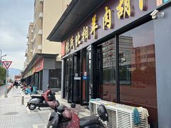 -张氏北相羊肉胡卜(八一店)