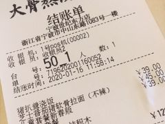 -味千拉面(世纪东方店)