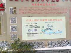 -初溪土楼群