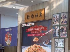 -巽寮印象美食部落餐厅·海鲜·地方特色菜(惠州体验店)