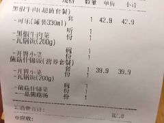 账单-谷田稻香(佛罗伦萨店)