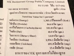 账单-Mk 泰式自助火锅