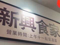 -行运海鲜食集(北京首店)