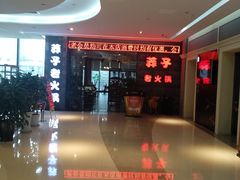 -莽子老火锅(大坪店)