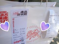 -虎头局·渣打饼行(五一新干线店)