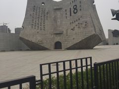 -沈阳“九·一八”历史博物馆