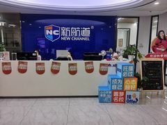 -新航道·雅思托福·Alevel AP·留学考研(光谷校区)