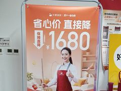 -天鹅到家·保姆月嫂育儿嫂(南开店)