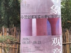 -九江美术馆