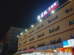 -皮记海鲜1995(寮步店)