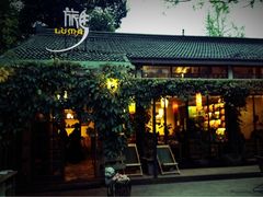 旅馬，挺有味道的餐廳，還有＂流星雨＂-旅马餐厅(茅家埠店)