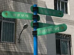 -福建师范大学(仓山校区)