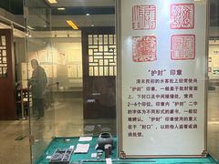 -侨批文物馆