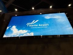 -すし京辰(成田空港第１ターミナル制限区域内店)