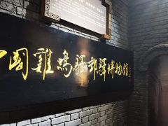 -鸡鸣驿古城