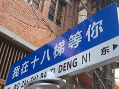 -重庆十八梯传统风貌区