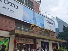 -霸王茶姬(正佳广场店)