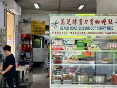 -美芝律剪刀剪咖喱饭