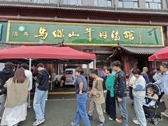 -清真马杰山牛肉汤馆