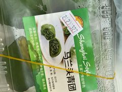 -王家沙点心店(西康路店)
