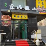 来这家店，我还以为到了新疆🤤🤤