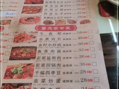 -石老头关东饺子王·东北菜(嘉华鑫城店)
