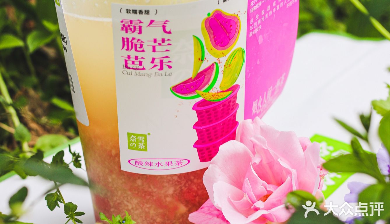 快来Get奈雪的隐藏菜单辣条🌶️