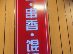 -南城香(北京南站店)