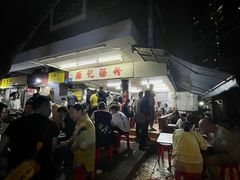 -源记肠粉(华贵路店)