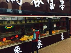 门面-满谷宝栗(奥林匹克店)