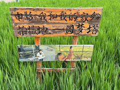 -稻梦空间冰雪小镇