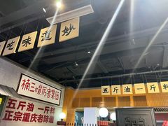 -楠火锅(龙阳广场店)