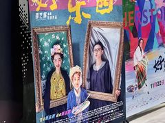 -SFC上影影城(港汇永华IMAX激光店)