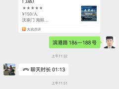 -渔中舟海鲜大排档(普陀沈家门店)