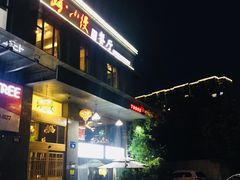门面-路小缦·珍馐美馔(市心北路店)
