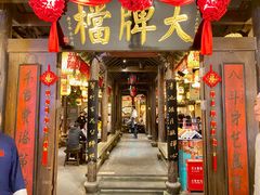 -南京大牌档(龙湖长楹天街店)