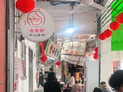 大堂-凌舍好烧鹅(中山路店)