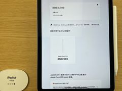 -Apple零售店(深圳益田假日广场店)