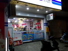 -六意生活超市(交通鸿运店)